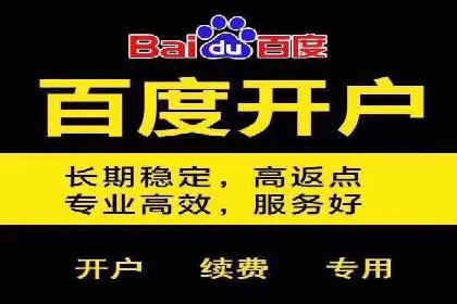 竞价开户全流程：企业营销新途径