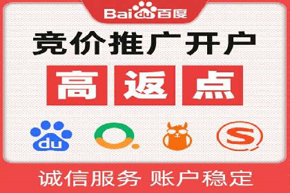 百度竞价代运营公司助力企业快速提升品牌曝光